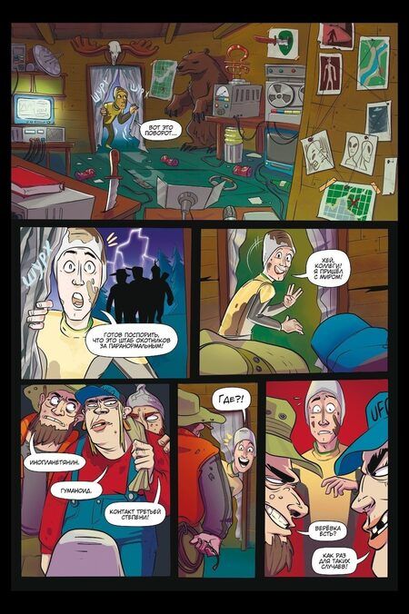 Фотография книги "Абрамов ЯрославТоп Сикрет: Зона 52"