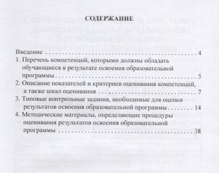 Фотография книги "Абрамова, Гусева, Лаврушин: Фонд оценочных средств к государственному экзамену. Учебное издание для студентов"