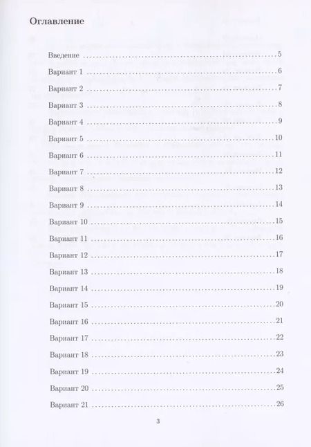 Фотография книги "Абрамова, Евсеева: Задача 13. Повторение. Учебное пособие"