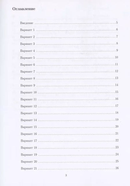Фотография книги "Абрамова, Евсеева: Задача 13. Повторение. Учебное пособие"