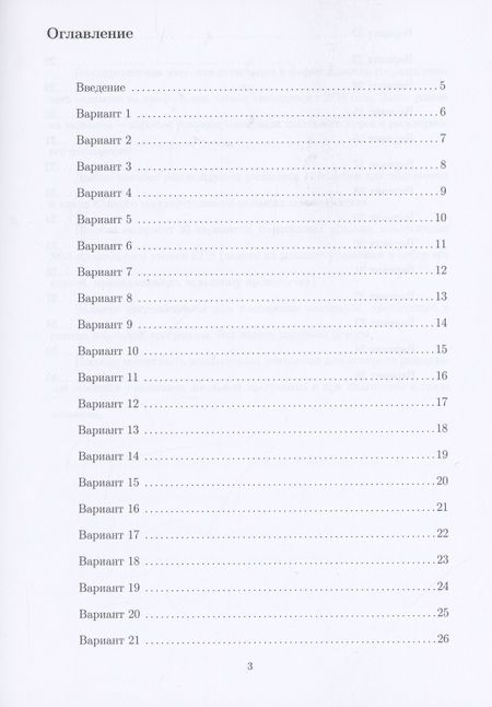 Фотография книги "Абрамова, Евсеева: Задача 13. Повторение. Учебное пособие"