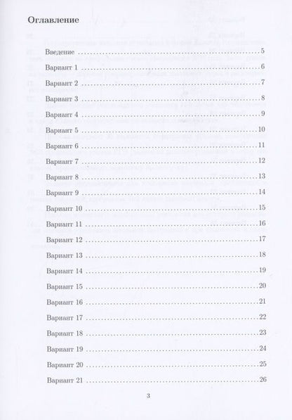 Фотография книги "Абрамова, Евсеева: Задача 13. Повторение. Учебное пособие"