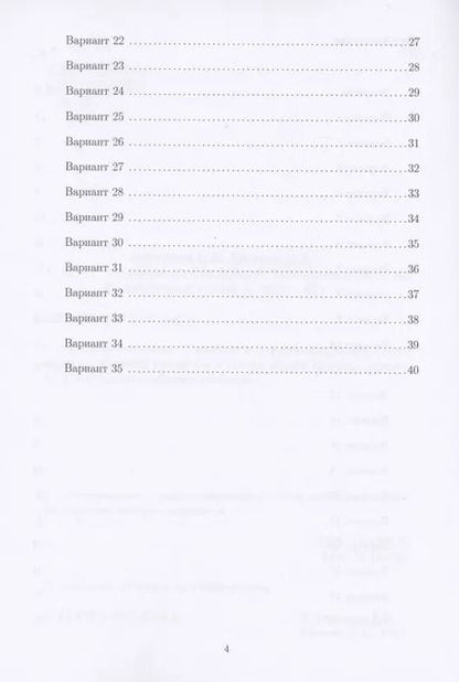 Фотография книги "Абрамова, Евсеева: Задача 13. Повторение. Учебное пособие"
