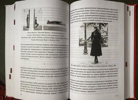 Фотография книги "Абрамович: Пройти сквозь стены. Автобиография. В новой редакции"