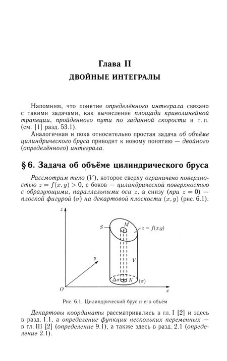 Фотография книги "Абрамовский, Белов, Найда: Кратные, криволинейные и поверхностные интегралы. Теория поля. Учебник. Том 3"