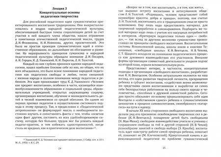 Фотография книги "Абраухова: Педагогика творчества"