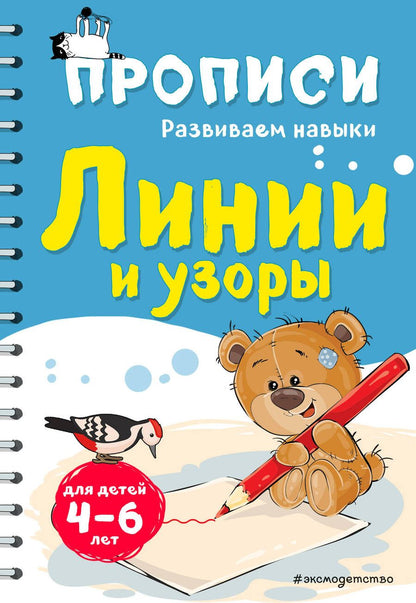 Обложка книги "Абрикосова ИннаЛинии и узоры"