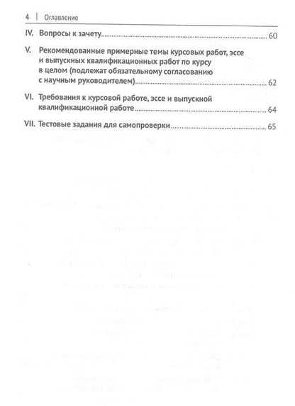 Фотография книги "Абросимова, Коломиец, Чайка: Практикум по медицинскому праву"