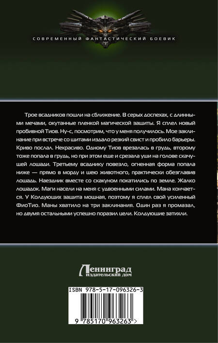 Фотография книги "Абсолют: Постигающий"