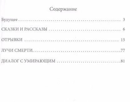 Фотография книги "Абсолютно черное тело"