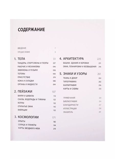 Фотография книги "Абстрактное искусство. Всеобщая история"