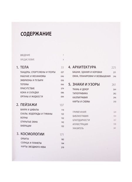 Фотография книги "Абстрактное искусство. Всеобщая история"