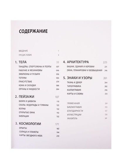 Фотография книги "Абстрактное искусство. Всеобщая история"