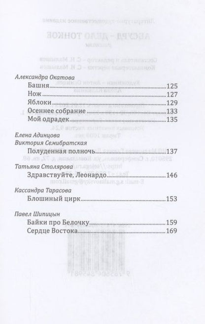 Фотография книги "Абсурд - дело тонкое: рассказы"