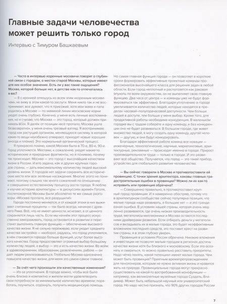 Фотография книги "АБТБ. Архитектурное бюро Тимура Башкаева. Каталог"