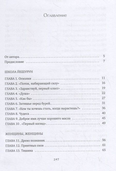 Фотография книги "Абутбуль: Даниэль"