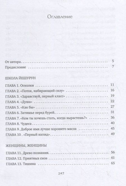 Фотография книги "Абутбуль: Даниэль"