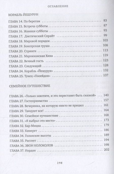 Фотография книги "Абутбуль: Даниэль"