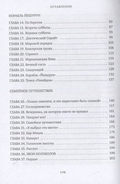 Фотография книги "Абутбуль: Даниэль"