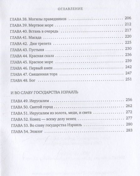 Фотография книги "Абутбуль: Даниэль"