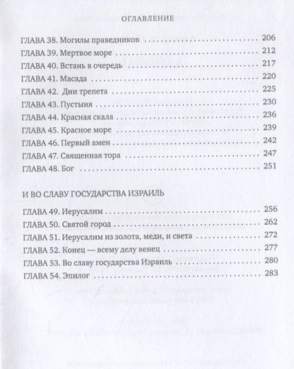 Фотография книги "Абутбуль: Даниэль"