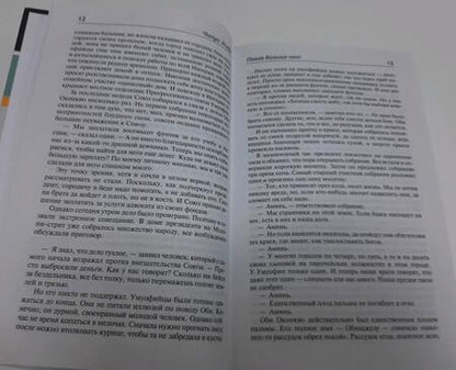 Фотография книги "Ачебе: Покоя больше нет. Стрела бога"