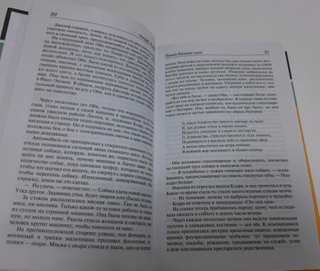 Фотография книги "Ачебе: Покоя больше нет. Стрела бога"