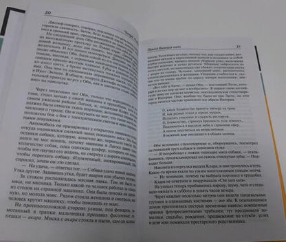 Фотография книги "Ачебе: Покоя больше нет. Стрела бога"