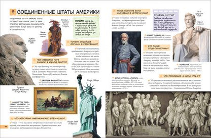 Фотография книги "Ачети, Скудери: Большой подарок школьнику. Самая лучшая энциклопедия обо всем на свете"