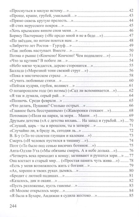 Фотография книги "Адалис: Первое предупреждение"