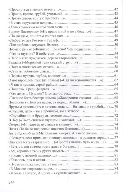 Фотография книги "Адалис: Первое предупреждение"