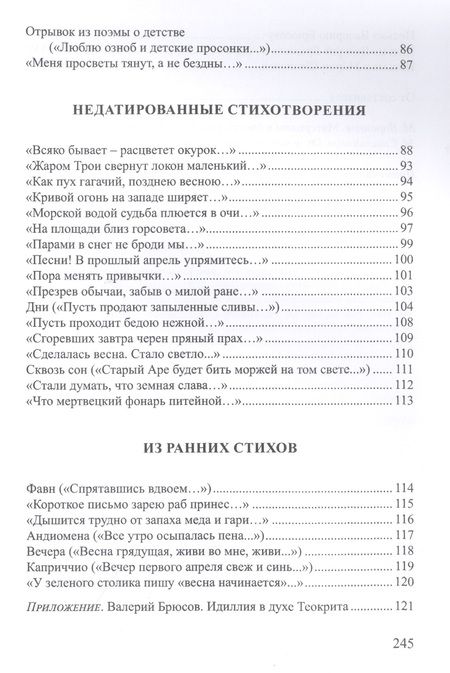 Фотография книги "Адалис: Первое предупреждение"