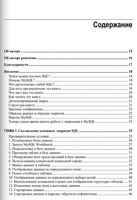 Фотография книги "Адам Аспин: MySQL. Практические рецепты"