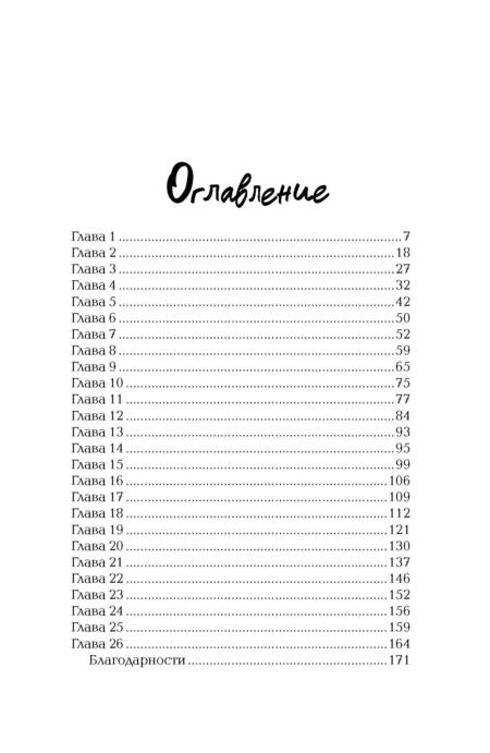 Фотография книги "Адам Барон: Оскар и Лев"