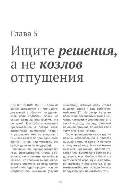 Фотография книги "Адам Борнштейн: Исповедь звездного диетолога. Как похудеть навсегда, ни в чем себе не отказывая"