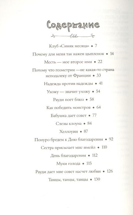 Фотография книги "Адам Шерман: Абсолютно правдивый дневник индейца на полдня"