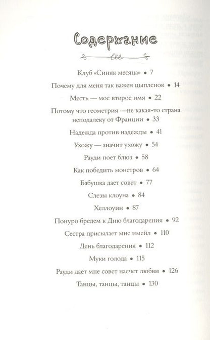 Фотография книги "Адам Шерман: Абсолютно правдивый дневник индейца на полдня"
