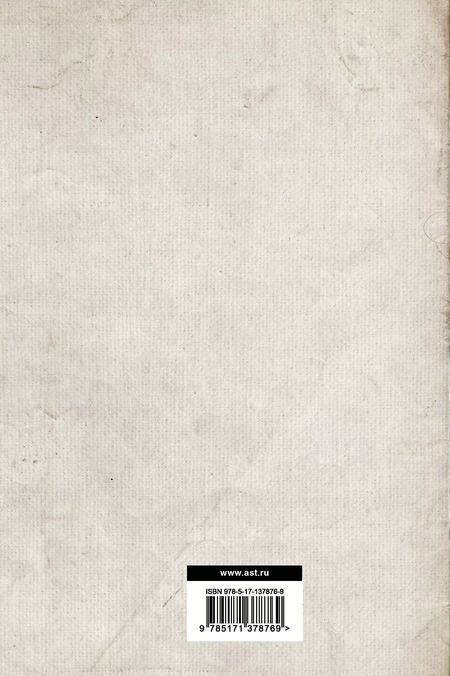 Фотография книги "Адам Смит: Исследование о природе и причинах богатства народов"