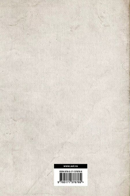 Фотография книги "Адам Смит: Исследование о природе и причинах богатства народов"