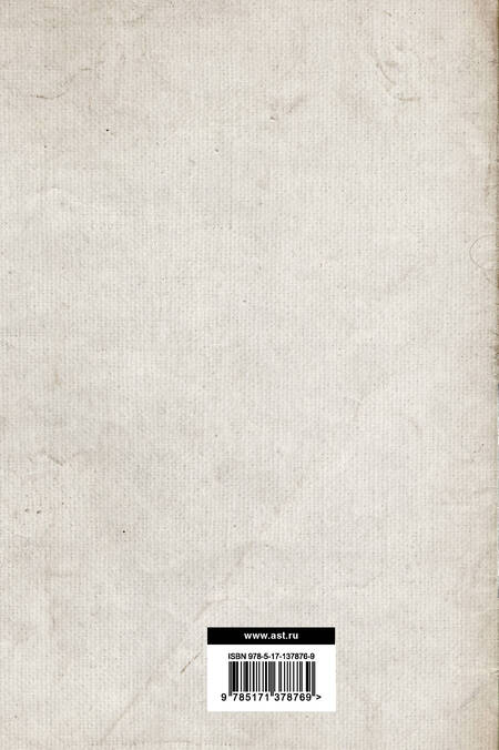 Фотография книги "Адам Смит: Исследование о природе и причинах богатства народов"