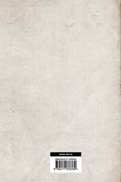 Фотография книги "Адам Смит: Исследование о природе и причинах богатства народов"