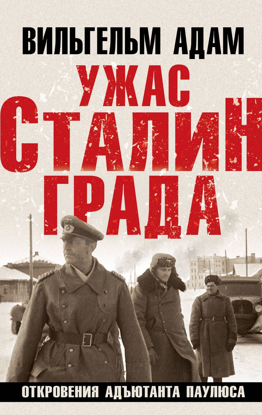 Adam Rada Книга