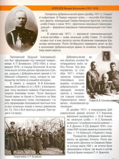 Фотография книги "Адамович, Агнивцев, Вертинский: Белая гвардия. История в маршах, стихах, песнях"