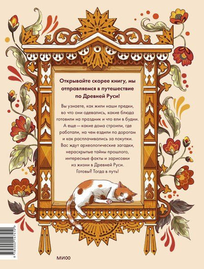 Фотография книги "Адамович, Серегина: Как жили на Руси"