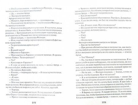 Фотография книги "Адамс: Автостопом по Галактике. Опять в путь"