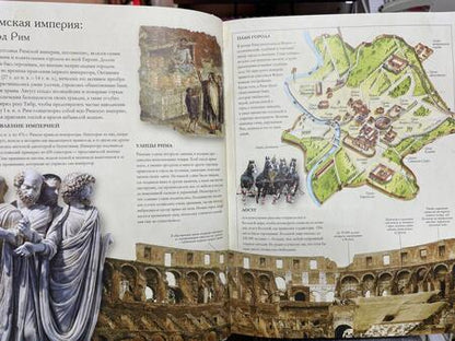 Фотография книги "Адамс: Большой иллюстрированный атлас. Всемирная история"
