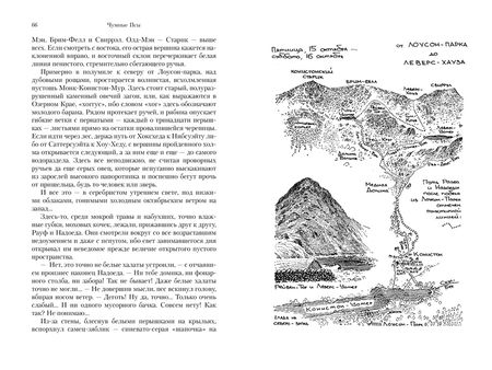 Фотография книги "Адамс: Чумные Псы"