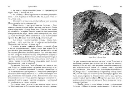 Фотография книги "Адамс: Чумные Псы"