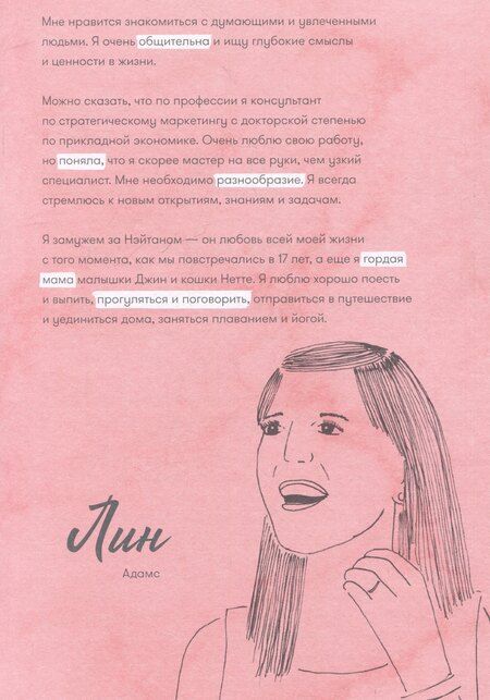 Фотография книги "Адамс, Эммерс: Дневник твоей энергии: Чек-листы, советы, упражнения"