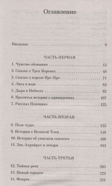 Фотография книги "Адамс: Истории обитателей холмов"